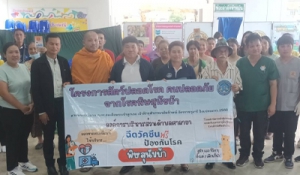 ครอบครัวปศุสัตว์นครปฐม ดำเนินโครงการสัตว์ปลอดโรค คนปลอดภัยจากโรคพิษสุนัขบ้า ประจำปีงบประมาณ 2568