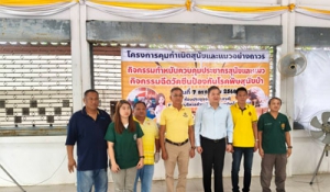 ครอบครัวปศุสัตว์นครปฐม ดำเนินโครงการสัตว์ปลอดโรค คนปลอดภัย จากโรคพิษสุนัขบ้า